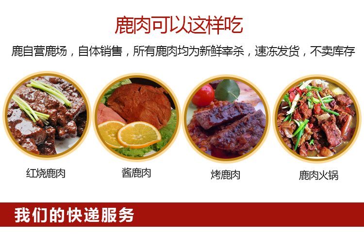 古代帝王美食梅花鹿鹿肉的做法及功效作用介绍!