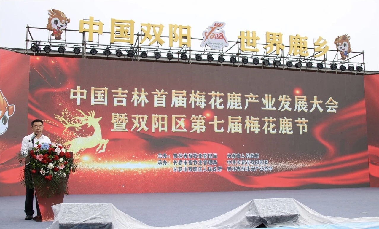 中国吉林首届梅花鹿产业发展大会人员参观鹿乡镇鹿茸交易市场