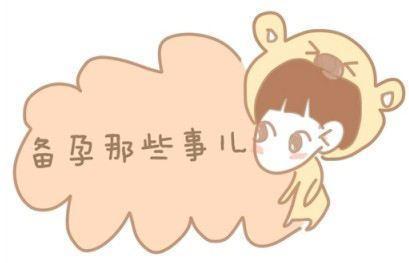 述说我这一年来的艰难备孕经历感谢颐生宝鹿胎膏!