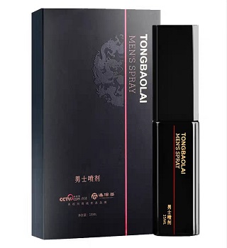 通保莱延时喷剂